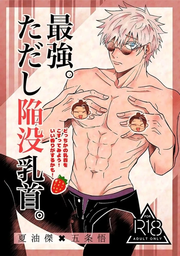 The Strongest — But He Has Inverted Nipples - Jujutsu Kaisen dj
